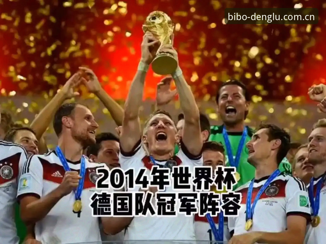 必博平台2025新版本 德国队世界杯大名单深度解析教程:诺伊尔回归与卡尔入选背后的战术布局